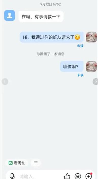 钉钉消息删除后对方能看到吗
