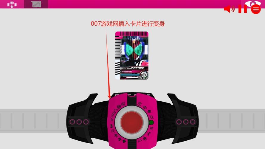 【NEO帝骑模拟器更新神主形态】