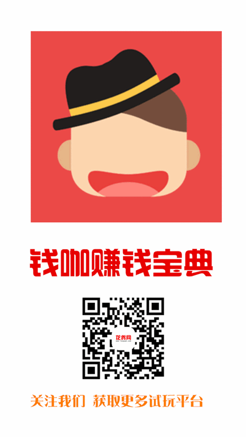 钱咖试玩赚钱app下载