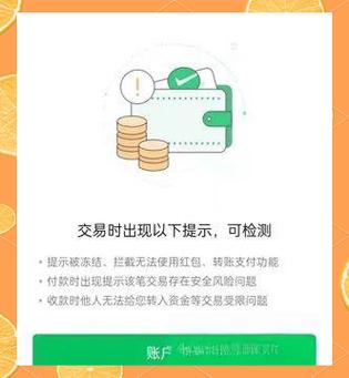 微信充值限制恢复步骤