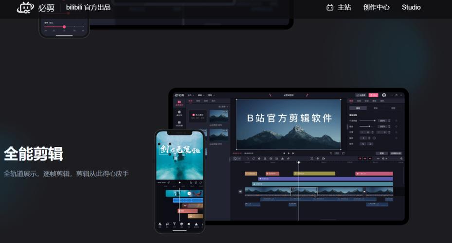 视频制作软件