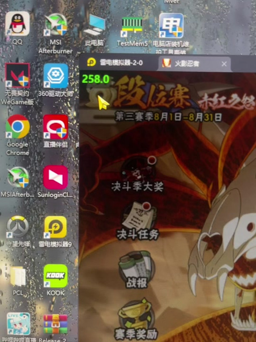 火影忍者改120帧软件