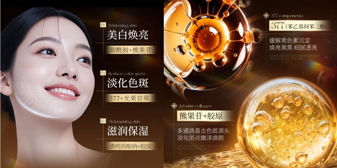 美图秀秀如何美白皮肤