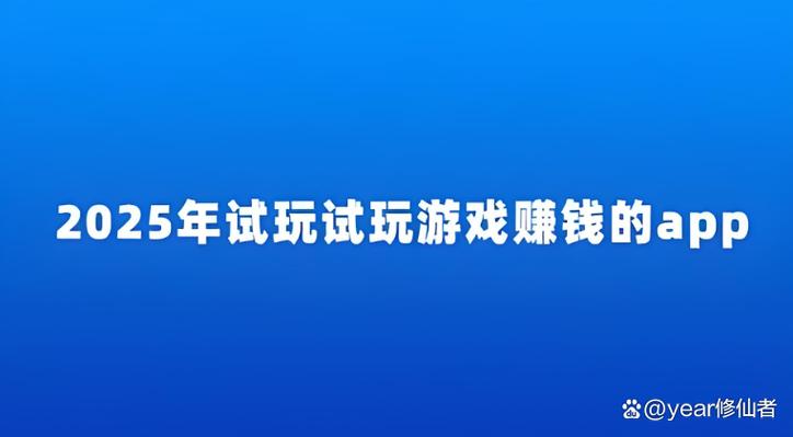 aso试玩平台是真的么