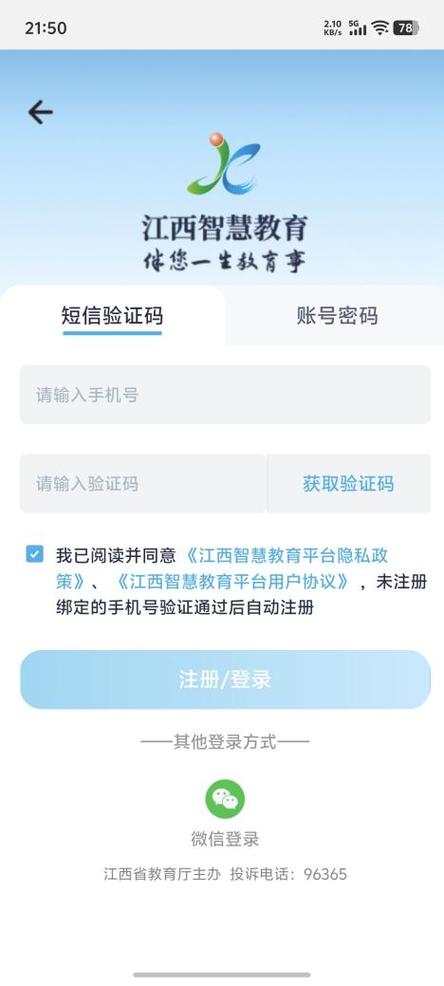 江西省综合素质评价自评800字