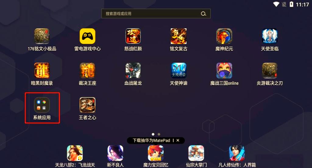 雷电模拟器哪个好用