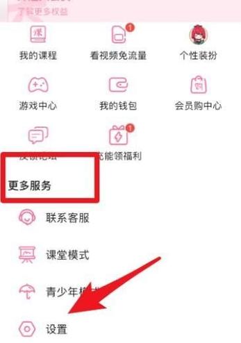 怎么退订b站免流量