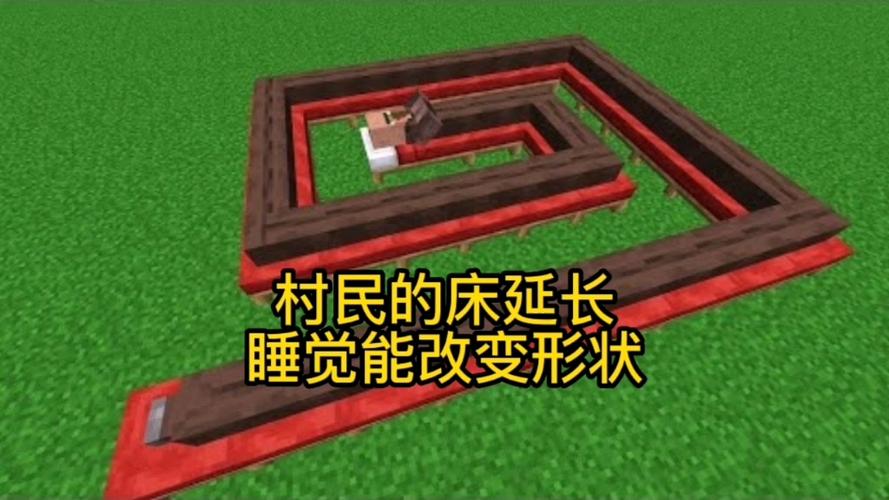 我的世界村民睡觉机制