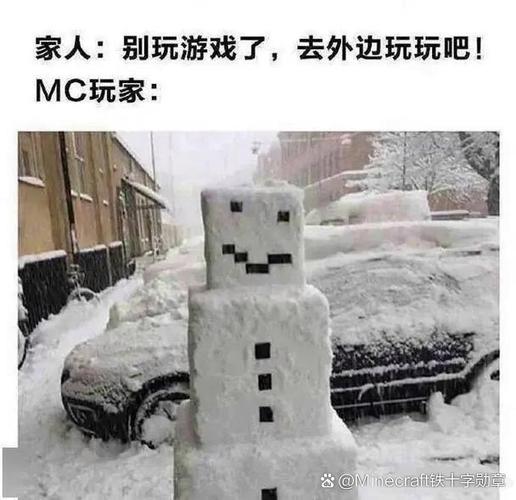 我的世界搞笑恶搞图片
