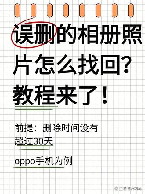 苹果手机照片删除了还能找到吗