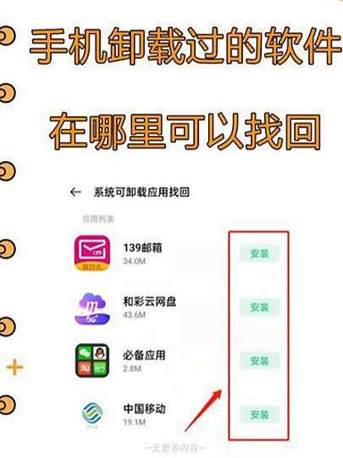 卸载的软件数据还在吗