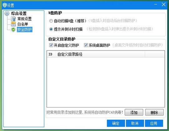 cad专杀病毒软件