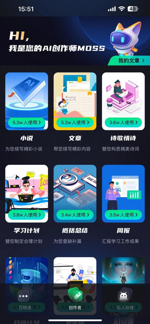 写作机器人软件哪个好
