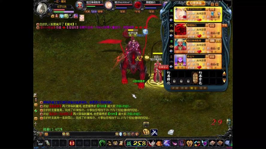 魔域打boss