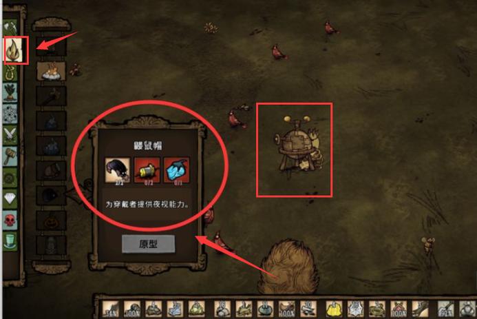 饥荒代码鼹鼠帽