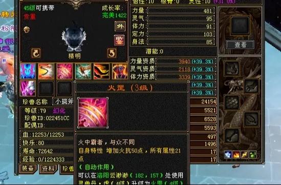 天龙八部2888激活码
