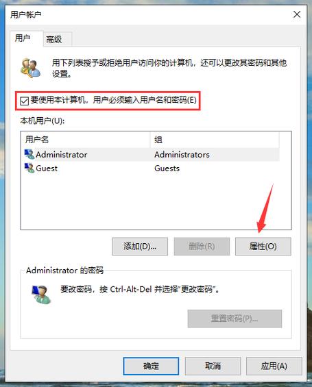 Win10系统管理员权限