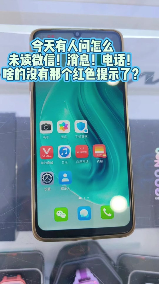 荣耀短信只提示不显示内容