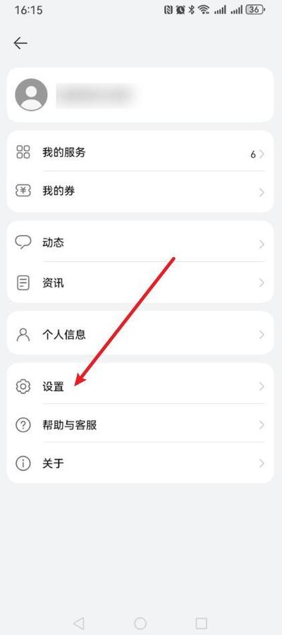 iPhone如何关闭负一屏