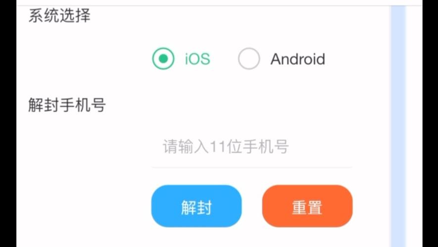 地铁跑酷解封软件