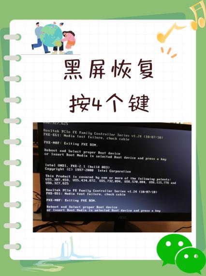 笔记本电脑数字4一按休眠就黑屏