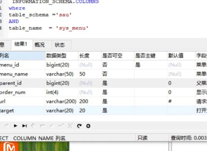 数据库表修改字段类型