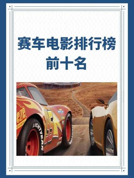 十大车队排行榜
