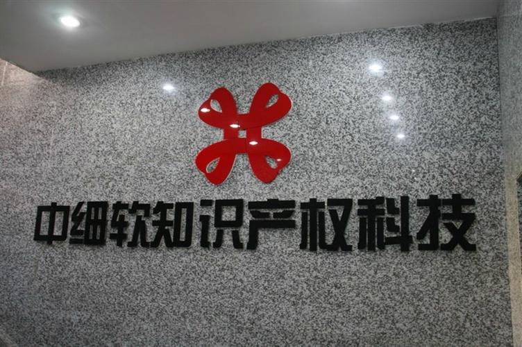 中细软交易平台
