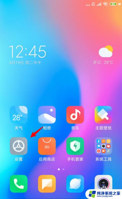 小米手机安装的软件桌面上没显示