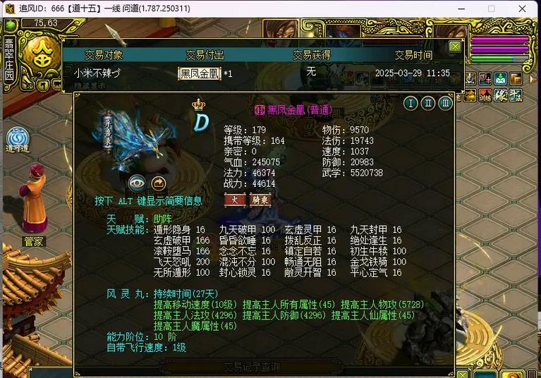 问道手游好玩还是端游好玩