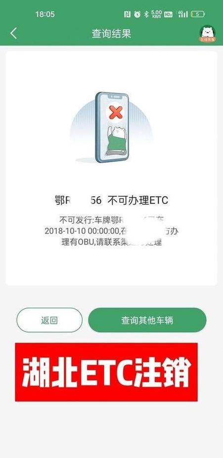 etc多久不用自动注销