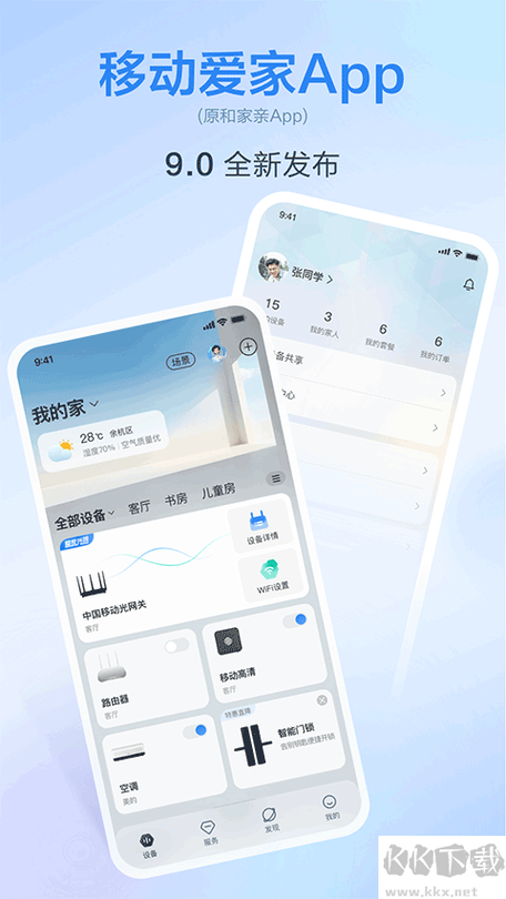 爱家读书app下载