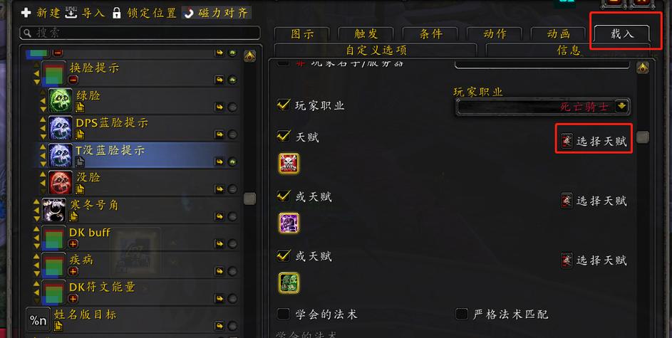 魔兽世界wa教程