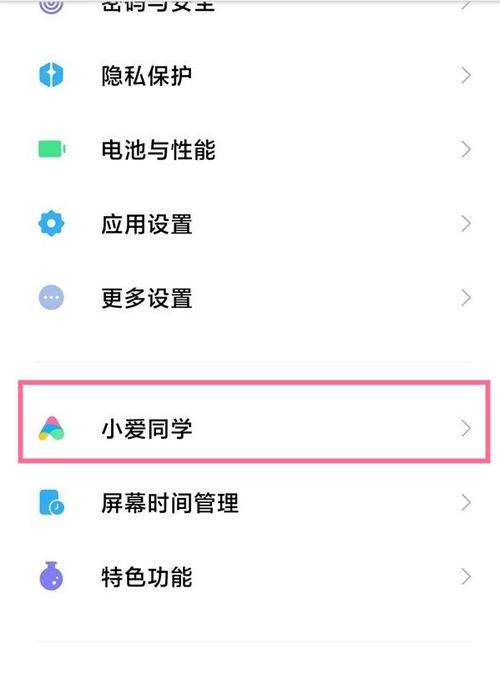 红米k90语音唤醒怎么设置