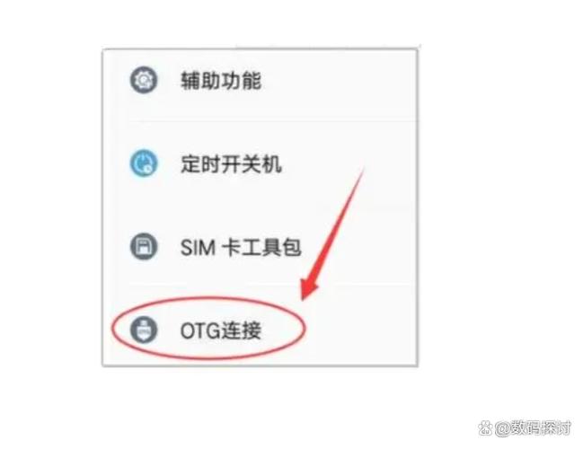 vivoy51如何打开OTG