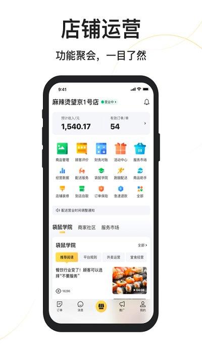 美团入驻商家资料审核需要多久