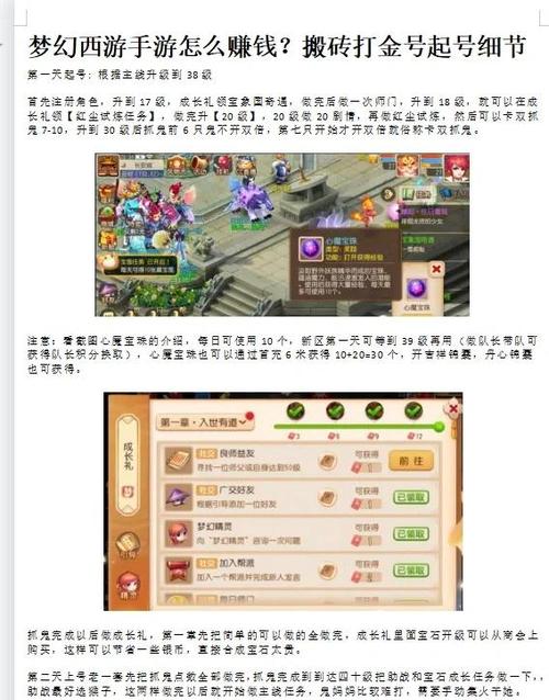 梦幻西游手游版可以赚钱吗