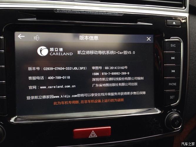 19款哈弗h6高德导航升级