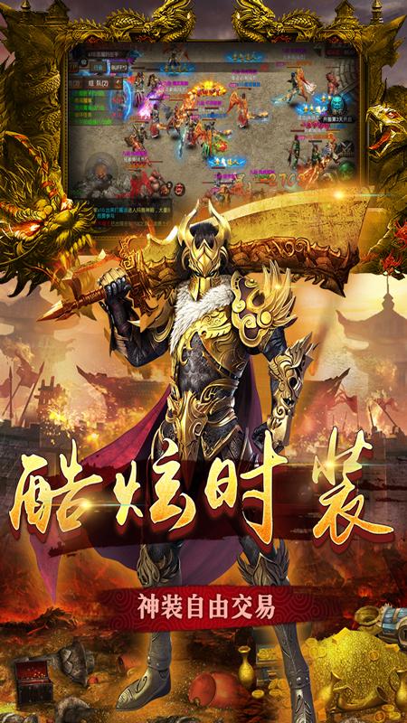 烈火屠龙现在还能玩吗