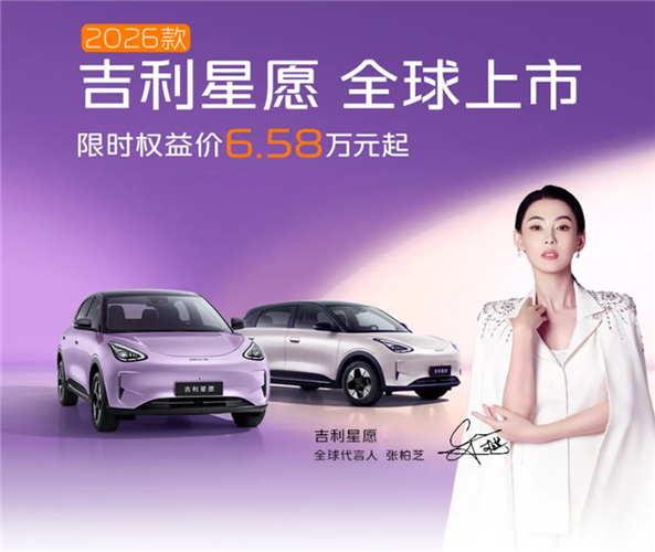 吉利星愿配置参数及价格