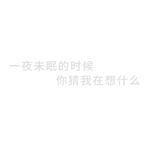word文字底部是灰色的怎么去掉