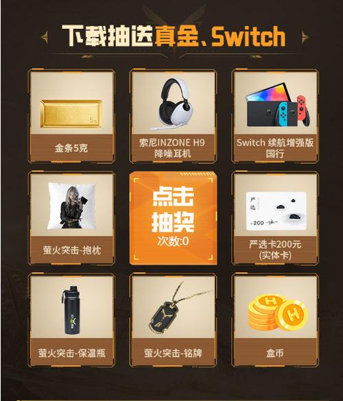 萤火突击作弊菜单下载