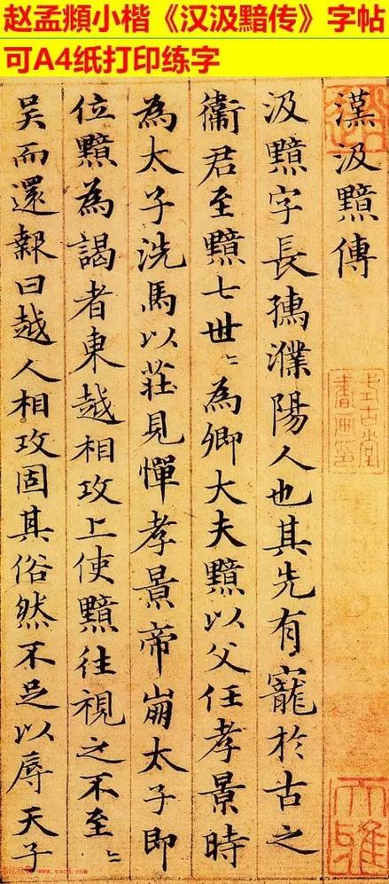 字帖图片大全