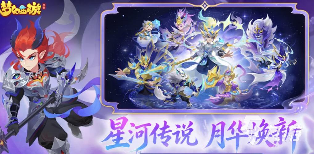 梦幻西游手游卖号平台