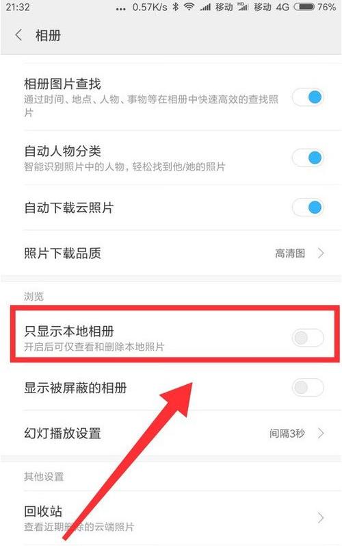 小米共享相册看不到相片