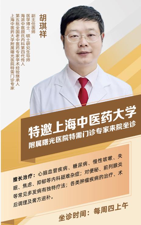 曙光医院中医专家门诊
