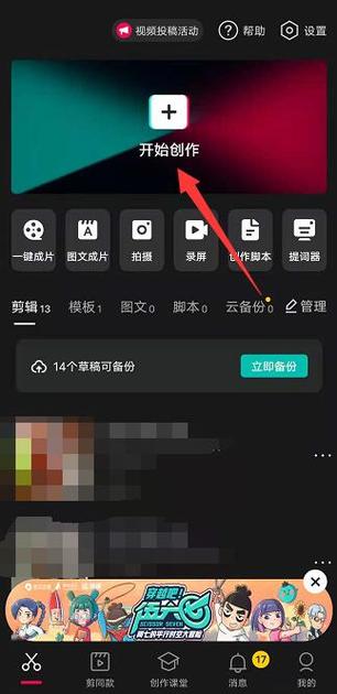 剪映视频时长怎么拉长