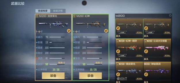 cf手游职业选手狙击镜速度