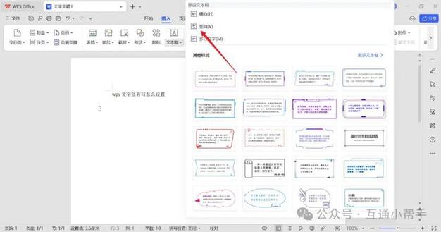 手机wps如何竖排文字