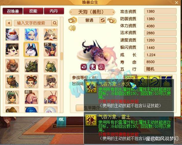 梦幻西游坐骑剧情任务好杀吗